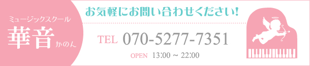 電話でのお問い合わせはこちら